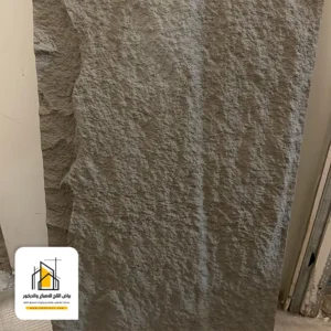الواح بديل الحجر ديكور الدوحة