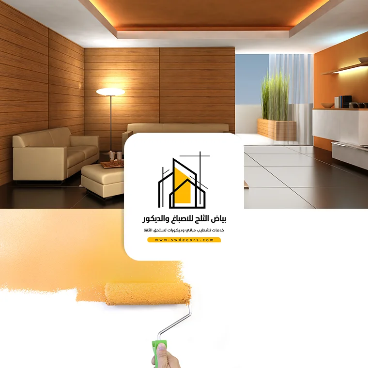 خدمات اصباغ وديكورات احترافية في الدوحة خدمات اصباغ وديكورات احترافية في الدوحة